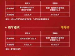 -美的鹭湖探索王国