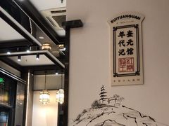-奎元馆(星光城店)