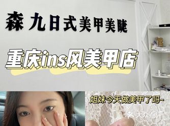 重庆探店美甲｜我超宝藏的美甲店