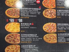 -达美乐比萨(商城路店)