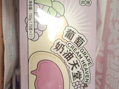 -好利来(梅江永旺店)