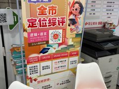 -昂立少儿成长中心(浦东蓝村路地铁站校区)