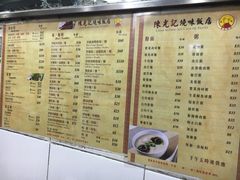 菜单-陈光记烧腊店(罗保博士街店)