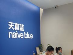 -天真蓝照相馆(五角场百联又一城店)