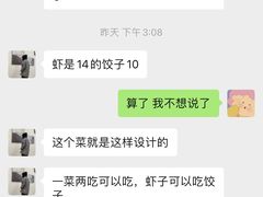-灶东家民间菜(回兴店)