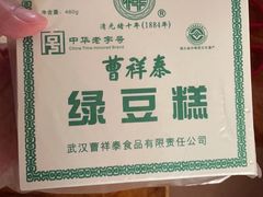 -曹祥泰(解放路店)