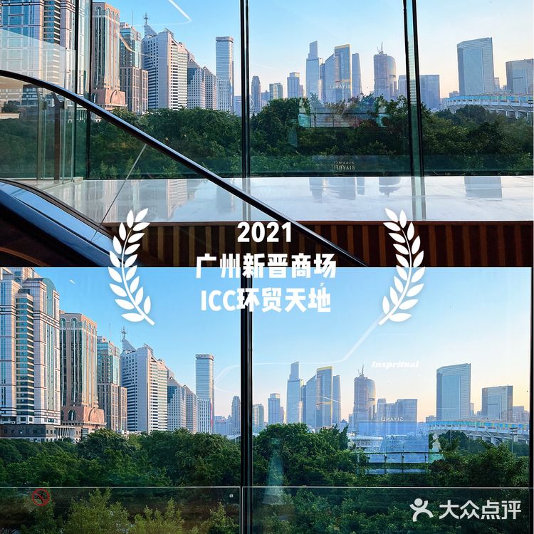 广州新晋商场-ICC环贸天地🔥