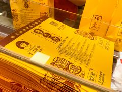 -五道口枣糕王(西单华威约饭街店)