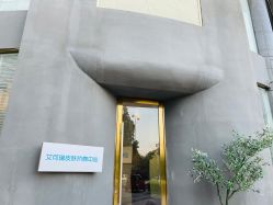 -素妍印象Ekrin Medi Clinic