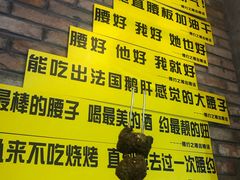 -腰子哥烤串(石佛营炫特店)