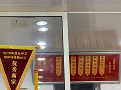 门面-法华汤包馆(法华镇路店)