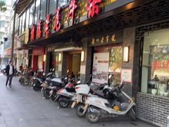 门面-潮镇老尾牛杂(环城西路店)