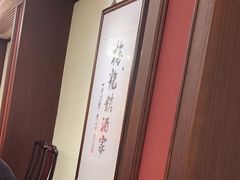 -梅龙镇酒家(南京西路总店)