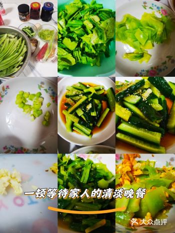 一顿等待家人的清淡晚餐