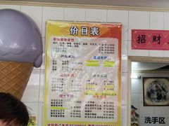 -成裕雪糕店(士多店)