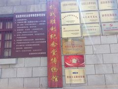 -抗战胜利纪念堂博物馆
