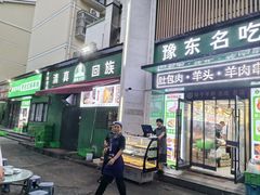 门面-李柱·柘城垛子羊肉旗舰店(通泰路店)