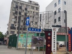 -蛤蟆街小区