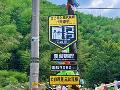-浙北大峡谷