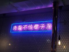-济州爱肉堂(总店)
