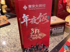 -南京大牌档(淮安吾悦广场店)