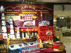 -大鹏饭店·金陵家宴(奥体中心店)