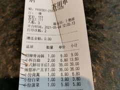 -蒙都43°9羊火锅·赤峰美食(宁城店)
