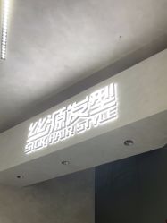-丝源发型