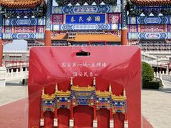 -大明幻境第一城