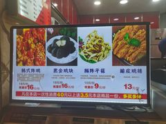 -春苗炸鸡