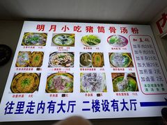 -硒泉筒骨汤粉