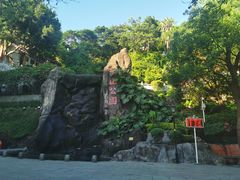 -鸿山公园
