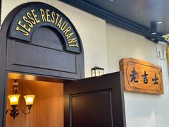 -老吉士酒家(天平路店)