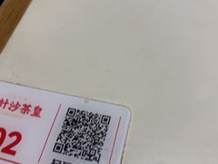 -燃计沙茶皇·香港沙茶火锅(人广旗舰店)