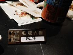 -水木锦堂·自助铁板烧(世贸天阶店)