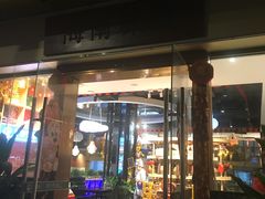门面-龙泉人椰子鸡·糟粕醋·地标海南菜(龙昆南店)