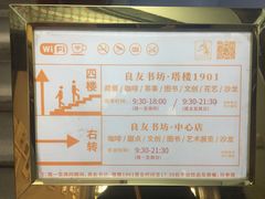 -良友书坊(安徽路店)