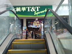 -大统华超市T&T(朗豪坊店)