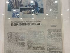 -老西白点心店