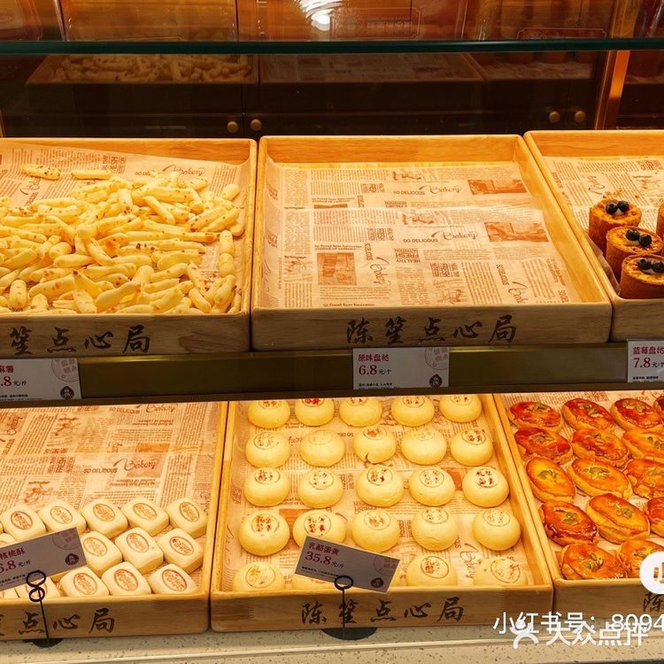 西安必买伴手礼来陈笙点心局就对啦📣