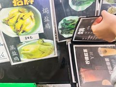 -三妹老屋新鲜焗盐鸡