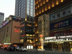 IMG_0111-北京朝阳悠唐皇冠假日酒店