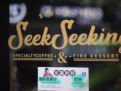 -SeekSeeking咖啡专门店(堰塘街店)