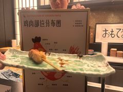 -鳥喜Toriki怀石烧鸟料理