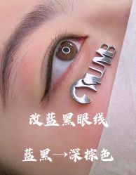-宛央半永久·美学研究所