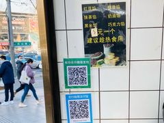 -薛新颖红豆饼(中式甜点山师店)