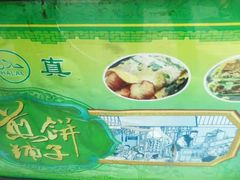 -景泰马记电烤串(景泰店)