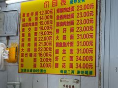-大时代美食面馆