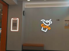 -CoCo都可(嘉定大融城店)