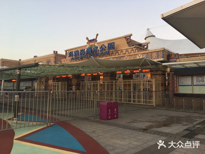 上海玛雅海滩水公园门面图片